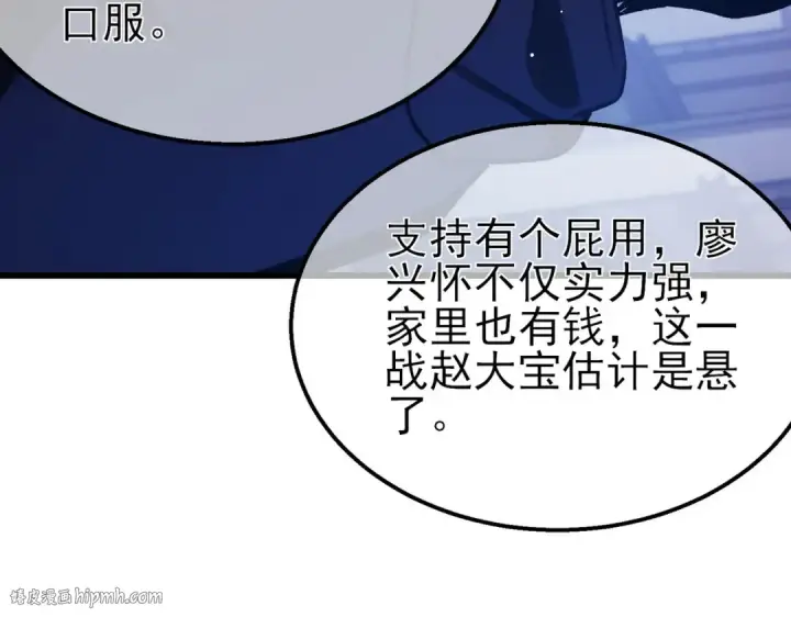 《我靠无敌被动打出成吨伤害！》第39话 蓝天学府擂台赛，血赚千万！图48
