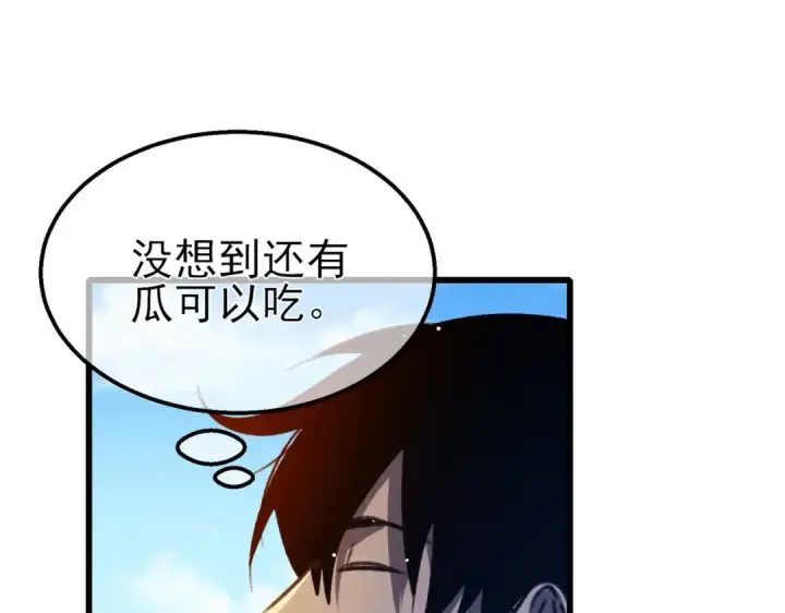 《我靠无敌被动打出成吨伤害！》第39话 蓝天学府擂台赛，血赚千万！图49