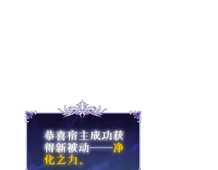 《我靠无敌被动打出成吨伤害！》第39话 蓝天学府擂台赛，血赚千万！图5