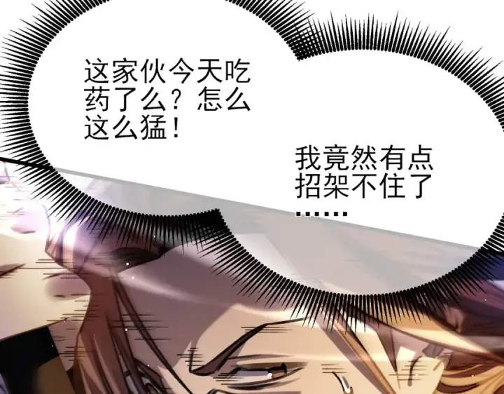 《我靠无敌被动打出成吨伤害！》第39话 蓝天学府擂台赛，血赚千万！图59
