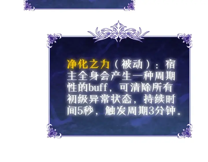 《我靠无敌被动打出成吨伤害！》第39话 蓝天学府擂台赛，血赚千万！图6