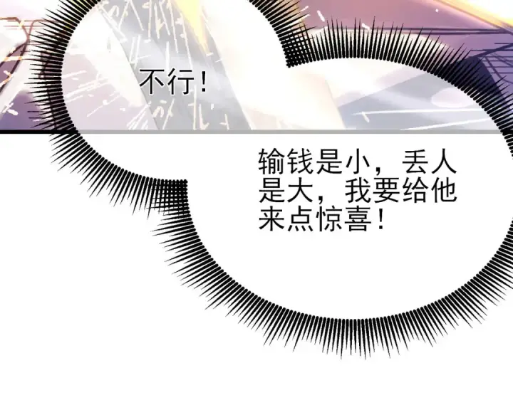 《我靠无敌被动打出成吨伤害！》第39话 蓝天学府擂台赛，血赚千万！图61
