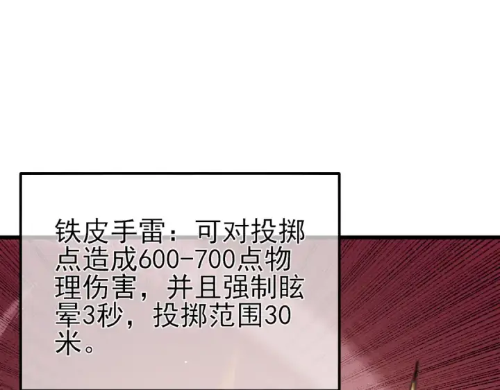 《我靠无敌被动打出成吨伤害！》第39话 蓝天学府擂台赛，血赚千万！图66