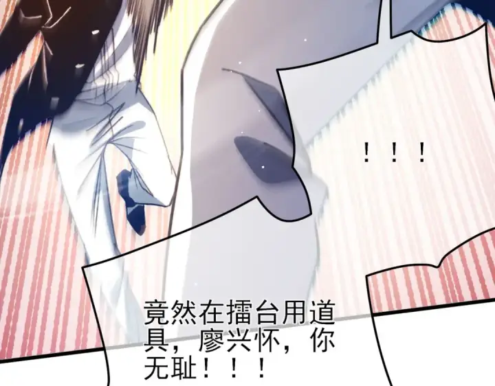 《我靠无敌被动打出成吨伤害！》第39话 蓝天学府擂台赛，血赚千万！图69
