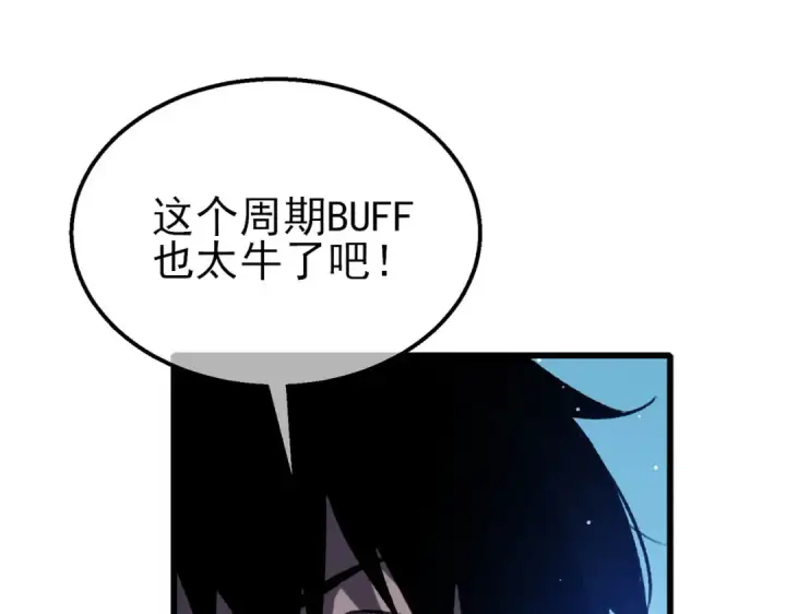 《我靠无敌被动打出成吨伤害！》第39话 蓝天学府擂台赛，血赚千万！图7