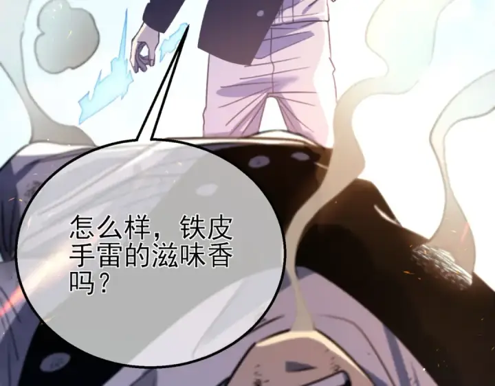 《我靠无敌被动打出成吨伤害！》第39话 蓝天学府擂台赛，血赚千万！图74