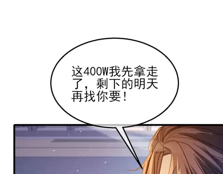 《我靠无敌被动打出成吨伤害！》第39话 蓝天学府擂台赛，血赚千万！图76