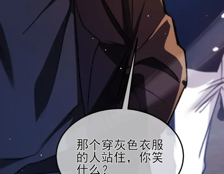 《我靠无敌被动打出成吨伤害！》第39话 蓝天学府擂台赛，血赚千万！图81