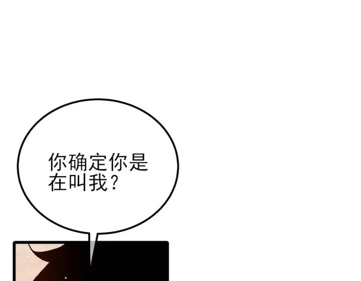 《我靠无敌被动打出成吨伤害！》第39话 蓝天学府擂台赛，血赚千万！图83