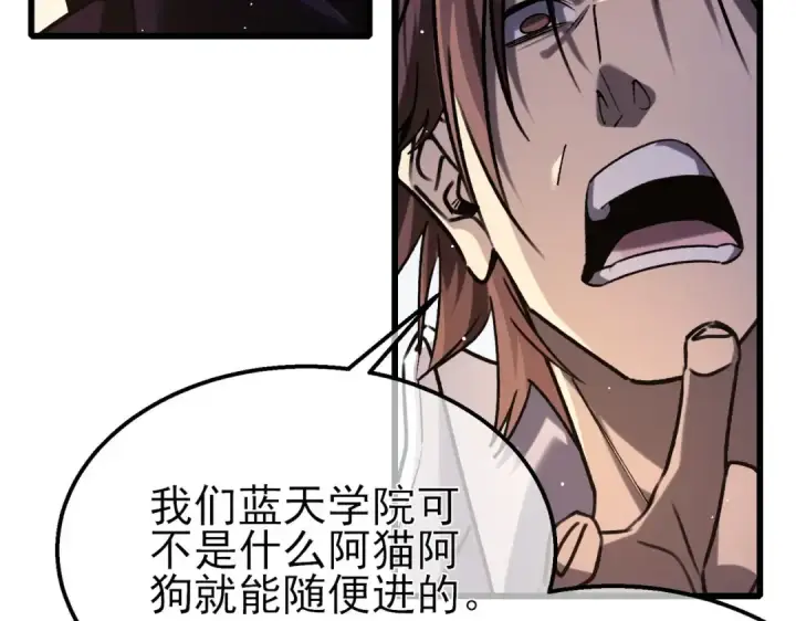 《我靠无敌被动打出成吨伤害！》第39话 蓝天学府擂台赛，血赚千万！图85