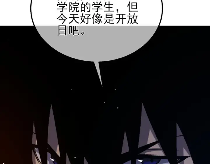《我靠无敌被动打出成吨伤害！》第39话 蓝天学府擂台赛，血赚千万！图87