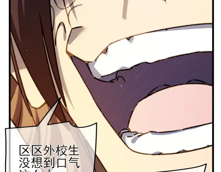 《我靠无敌被动打出成吨伤害！》第39话 蓝天学府擂台赛，血赚千万！图91