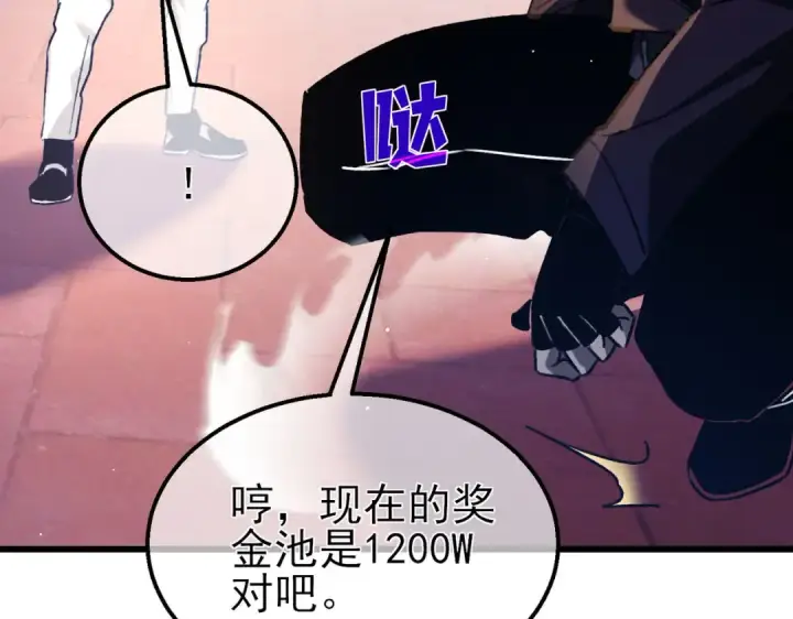 《我靠无敌被动打出成吨伤害！》第39话 蓝天学府擂台赛，血赚千万！图94