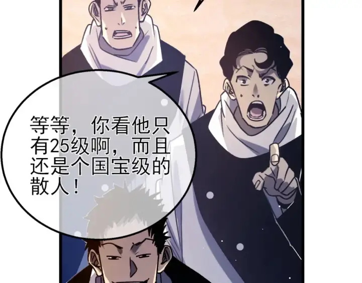 《我靠无敌被动打出成吨伤害！》第39话 蓝天学府擂台赛，血赚千万！图99