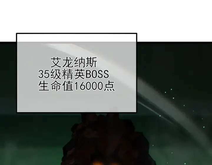 《我靠无敌被动打出成吨伤害！》第41话 指导黄天突破自我！图42