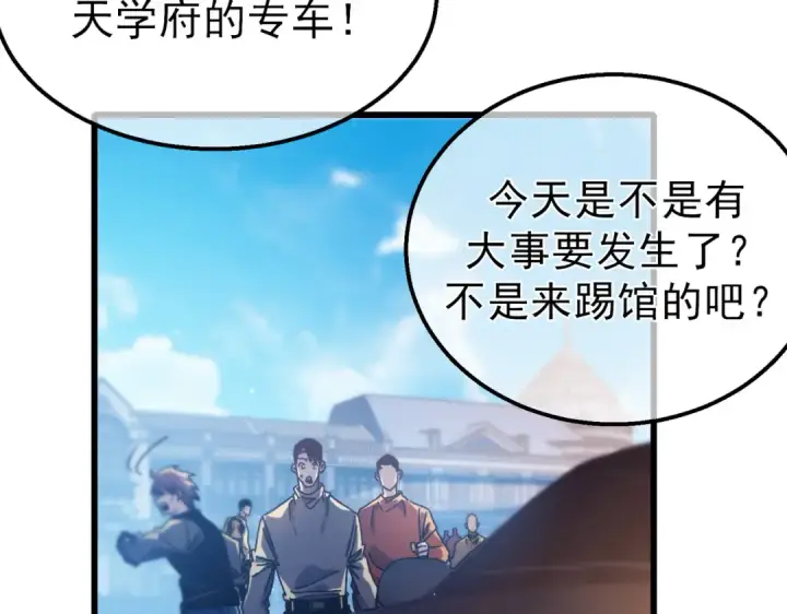 《我靠无敌被动打出成吨伤害！》第44话 申请加入黑暗兄弟会图10