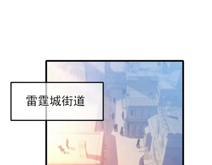 《我靠无敌被动打出成吨伤害！》第44话 申请加入黑暗兄弟会图100