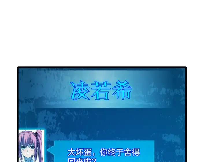《我靠无敌被动打出成吨伤害！》第44话 申请加入黑暗兄弟会图105