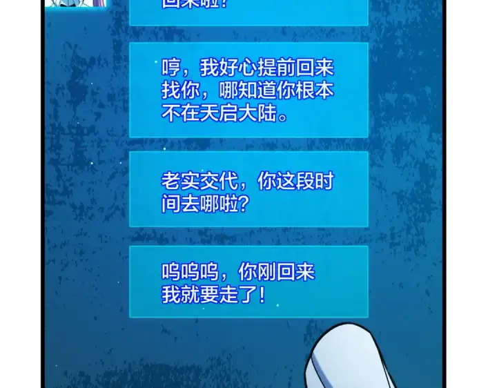 《我靠无敌被动打出成吨伤害！》第44话 申请加入黑暗兄弟会图106