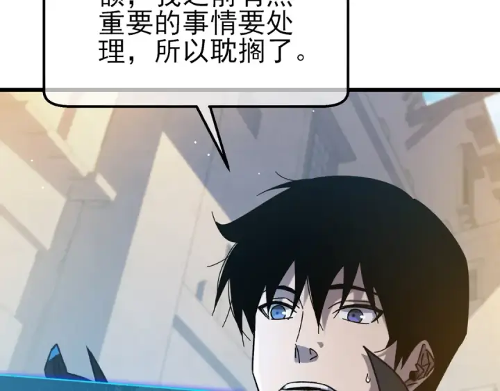 《我靠无敌被动打出成吨伤害！》第44话 申请加入黑暗兄弟会图108