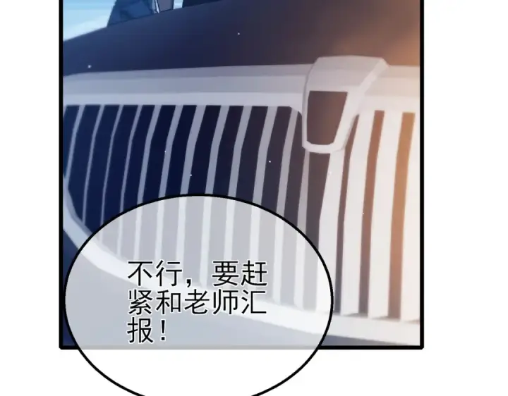 《我靠无敌被动打出成吨伤害！》第44话 申请加入黑暗兄弟会图11
