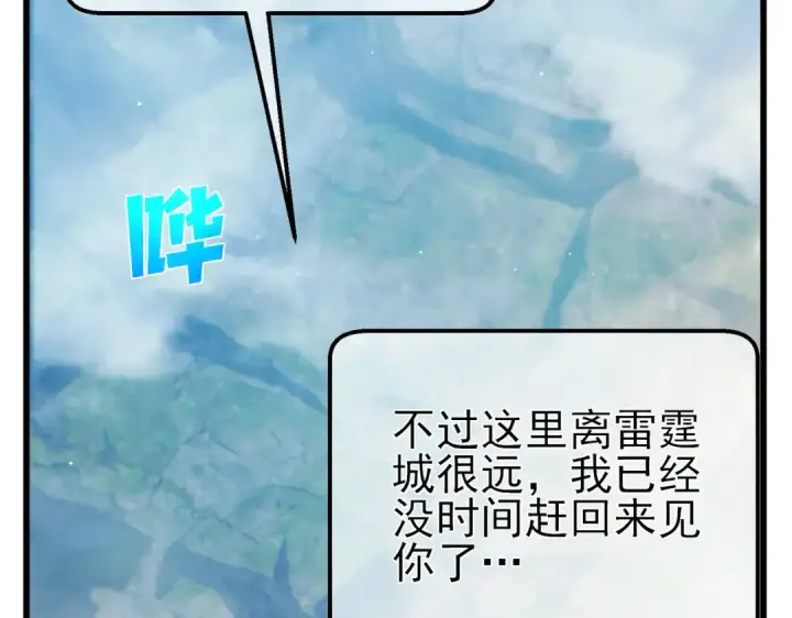 《我靠无敌被动打出成吨伤害！》第44话 申请加入黑暗兄弟会图111