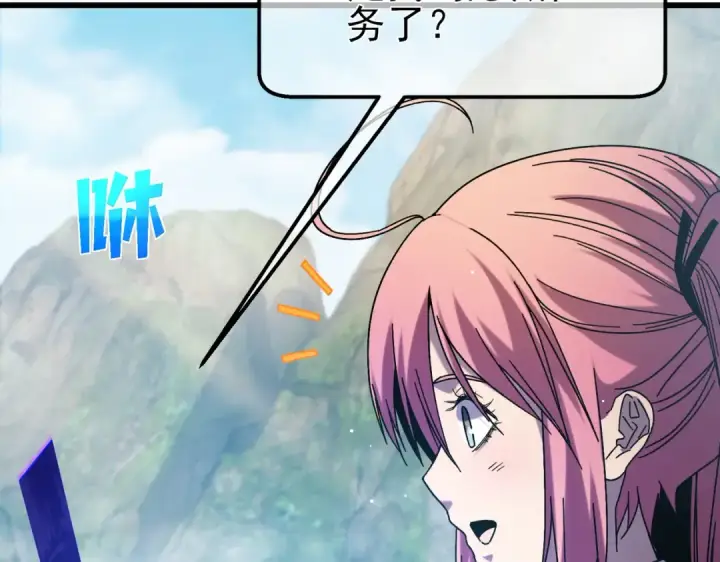 《我靠无敌被动打出成吨伤害！》第44话 申请加入黑暗兄弟会图114