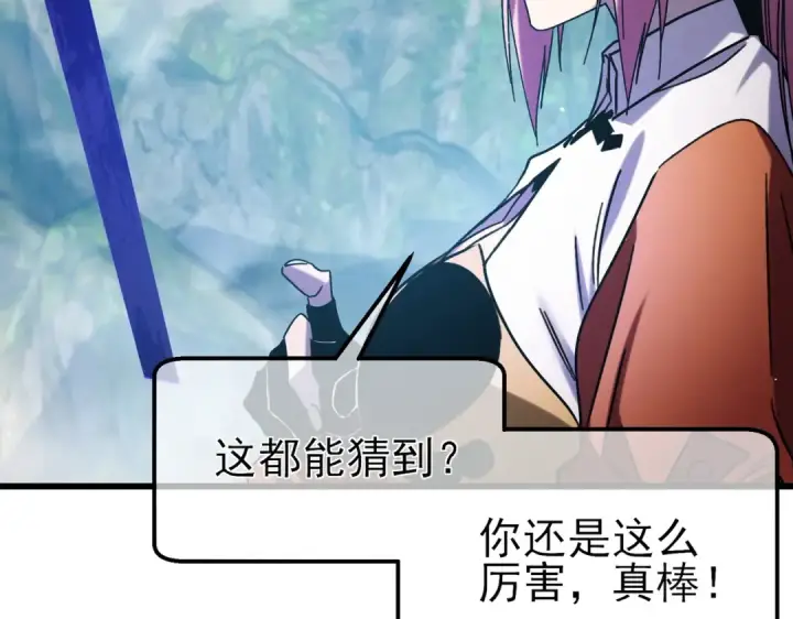 《我靠无敌被动打出成吨伤害！》第44话 申请加入黑暗兄弟会图115