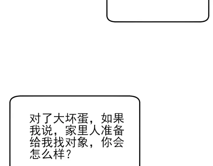《我靠无敌被动打出成吨伤害！》第44话 申请加入黑暗兄弟会图116