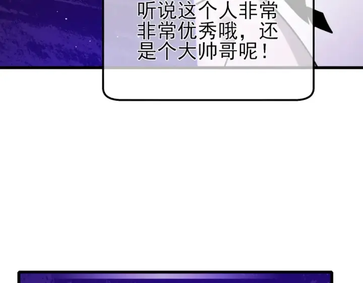 《我靠无敌被动打出成吨伤害！》第44话 申请加入黑暗兄弟会图119