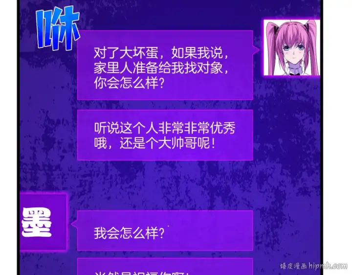 《我靠无敌被动打出成吨伤害！》第44话 申请加入黑暗兄弟会图120