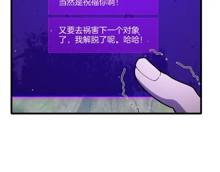 《我靠无敌被动打出成吨伤害！》第44话 申请加入黑暗兄弟会图121