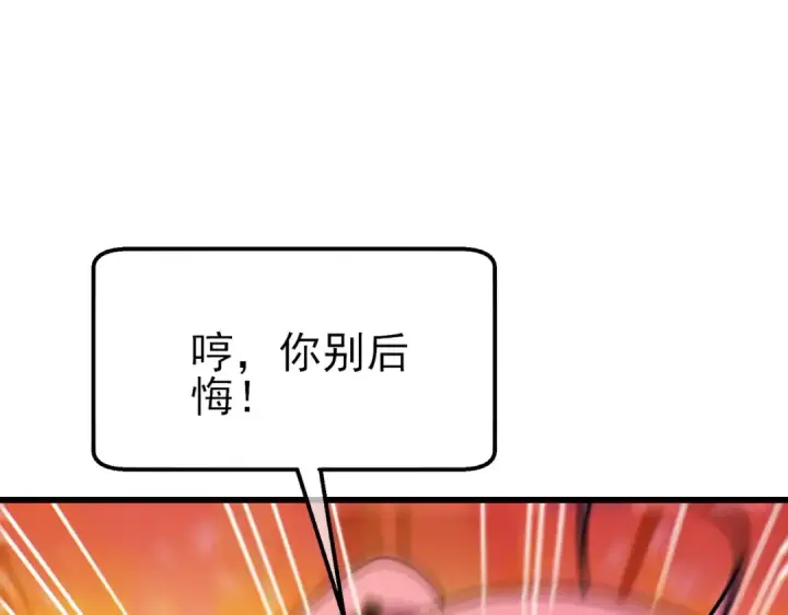 《我靠无敌被动打出成吨伤害！》第44话 申请加入黑暗兄弟会图123