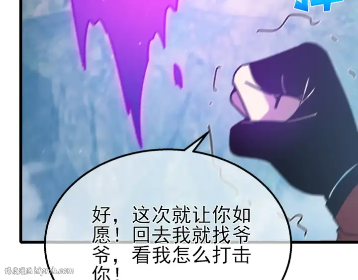 《我靠无敌被动打出成吨伤害！》第44话 申请加入黑暗兄弟会图128