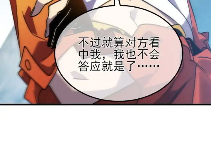 《我靠无敌被动打出成吨伤害！》第44话 申请加入黑暗兄弟会图131