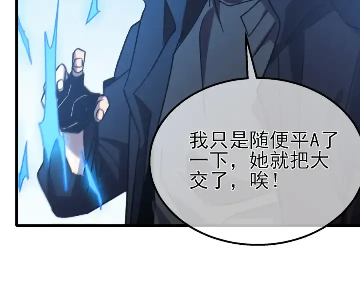 《我靠无敌被动打出成吨伤害！》第44话 申请加入黑暗兄弟会图134
