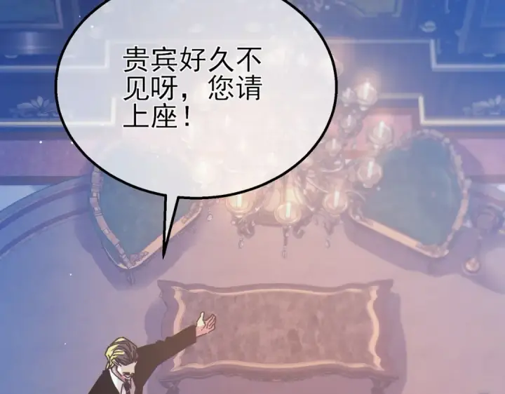 《我靠无敌被动打出成吨伤害！》第44话 申请加入黑暗兄弟会图137