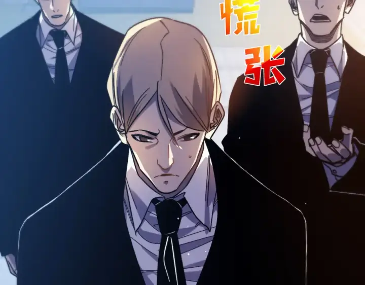 《我靠无敌被动打出成吨伤害！》第44话 申请加入黑暗兄弟会图14