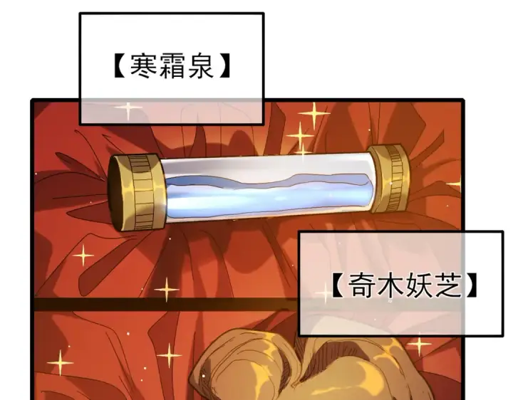 《我靠无敌被动打出成吨伤害！》第44话 申请加入黑暗兄弟会图146