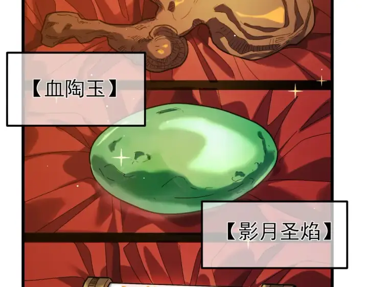 《我靠无敌被动打出成吨伤害！》第44话 申请加入黑暗兄弟会图147