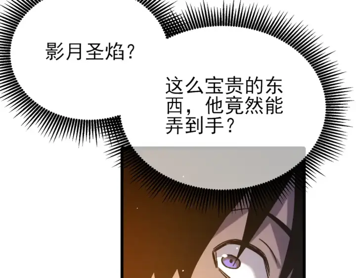 《我靠无敌被动打出成吨伤害！》第44话 申请加入黑暗兄弟会图149