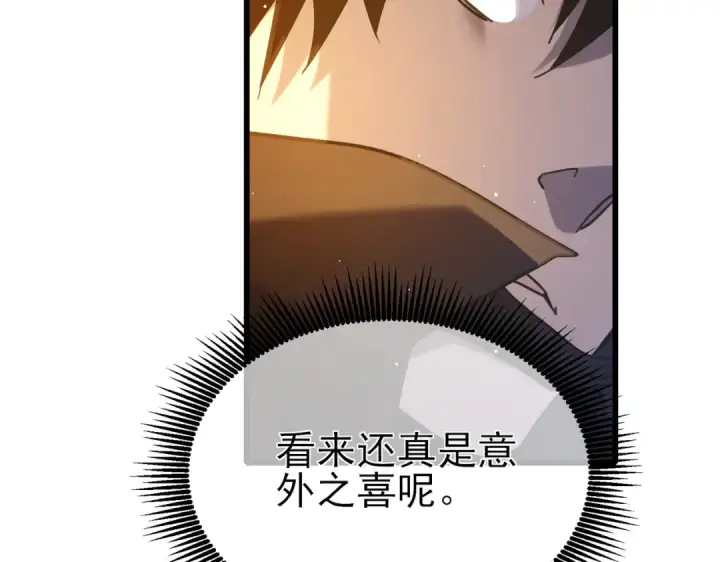 《我靠无敌被动打出成吨伤害！》第44话 申请加入黑暗兄弟会图150