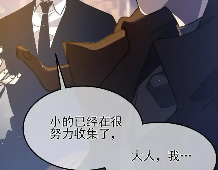《我靠无敌被动打出成吨伤害！》第44话 申请加入黑暗兄弟会图153