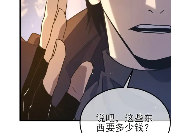 《我靠无敌被动打出成吨伤害！》第44话 申请加入黑暗兄弟会图156