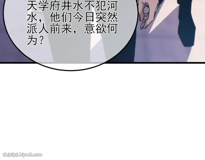 《我靠无敌被动打出成吨伤害！》第44话 申请加入黑暗兄弟会图16
