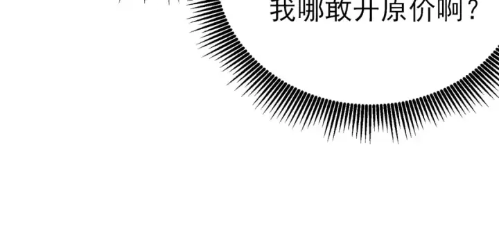 《我靠无敌被动打出成吨伤害！》第44话 申请加入黑暗兄弟会图160