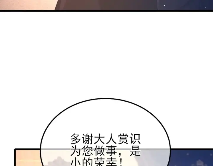 《我靠无敌被动打出成吨伤害！》第44话 申请加入黑暗兄弟会图164