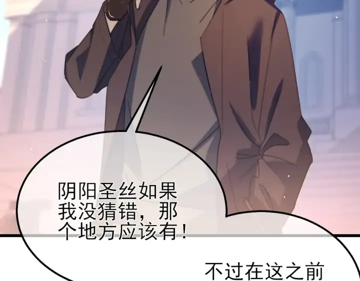 《我靠无敌被动打出成吨伤害！》第44话 申请加入黑暗兄弟会图169