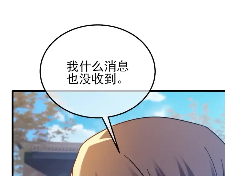 《我靠无敌被动打出成吨伤害！》第44话 申请加入黑暗兄弟会图17