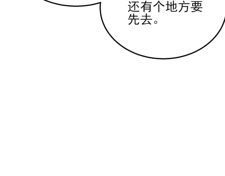 《我靠无敌被动打出成吨伤害！》第44话 申请加入黑暗兄弟会图170